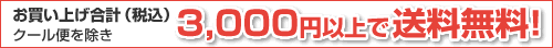 3000�߰ʾ太�㤤�夲������̵��