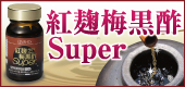 �ȹ��߹���Super