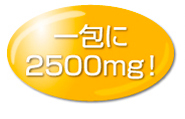 �����2500mg��