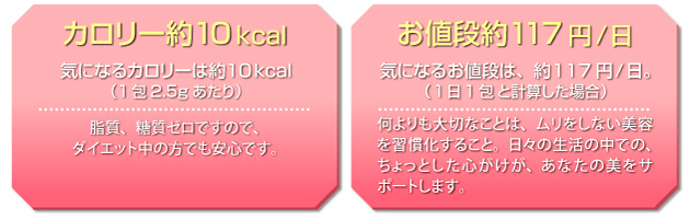 �����꡼��10kcal����������117��/��