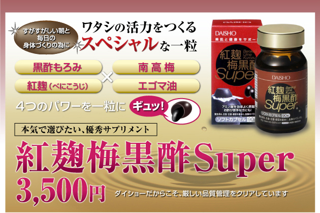 ワタシの活力をつくるスペシャルな一粒。